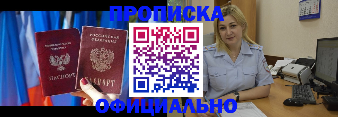 временная регистрация для всех в Волчанске