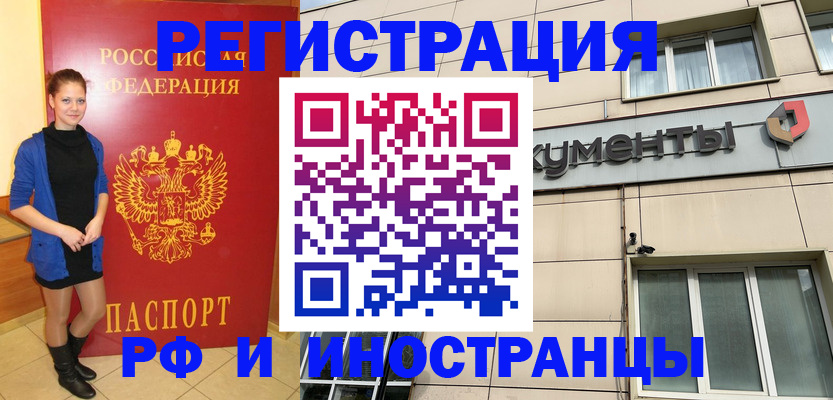 временная регистрация в квартире в Волчанске