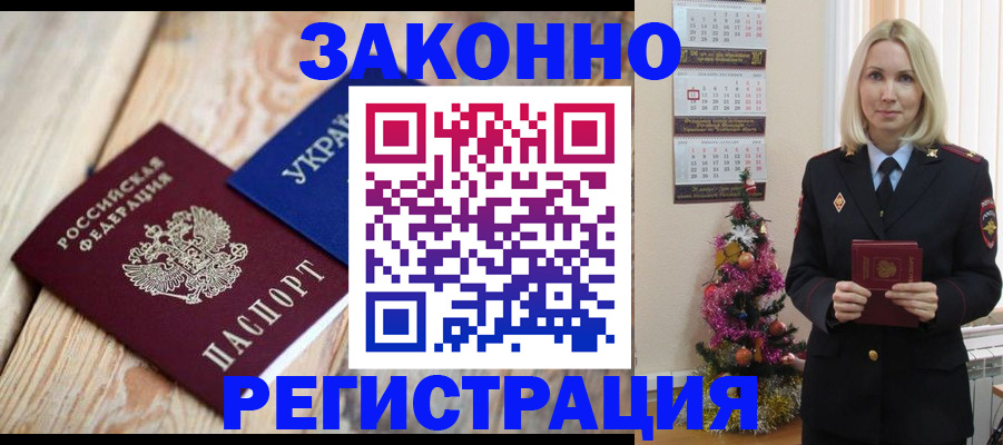 прописка гарантия в Волчанске