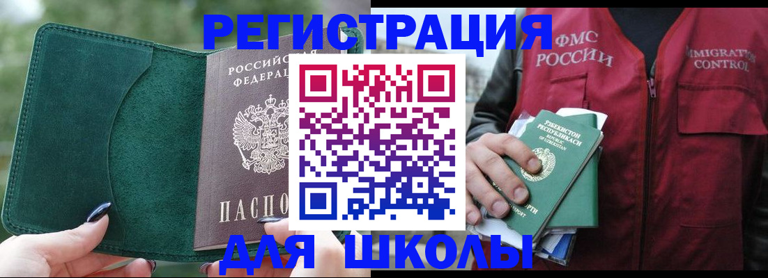 временная регистрация для всех в Волчанске